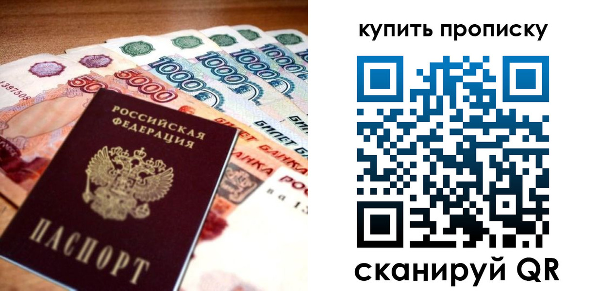 временная регистрация гарантия в Тобольске