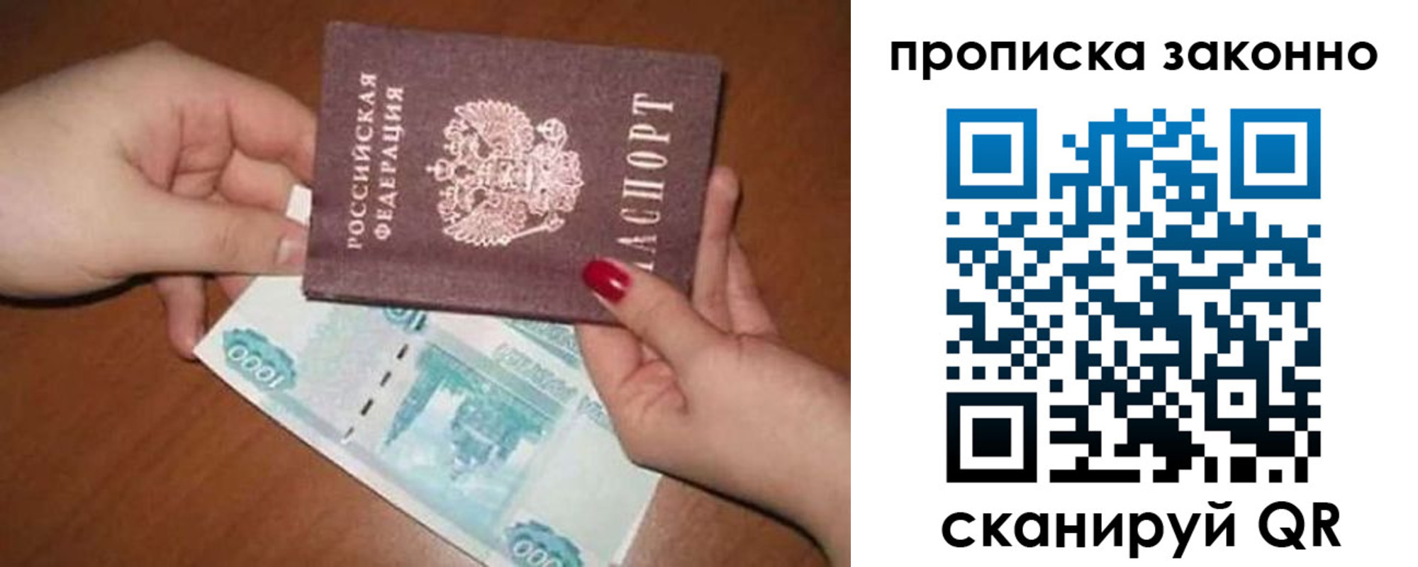прописка для кредита в Тобольске