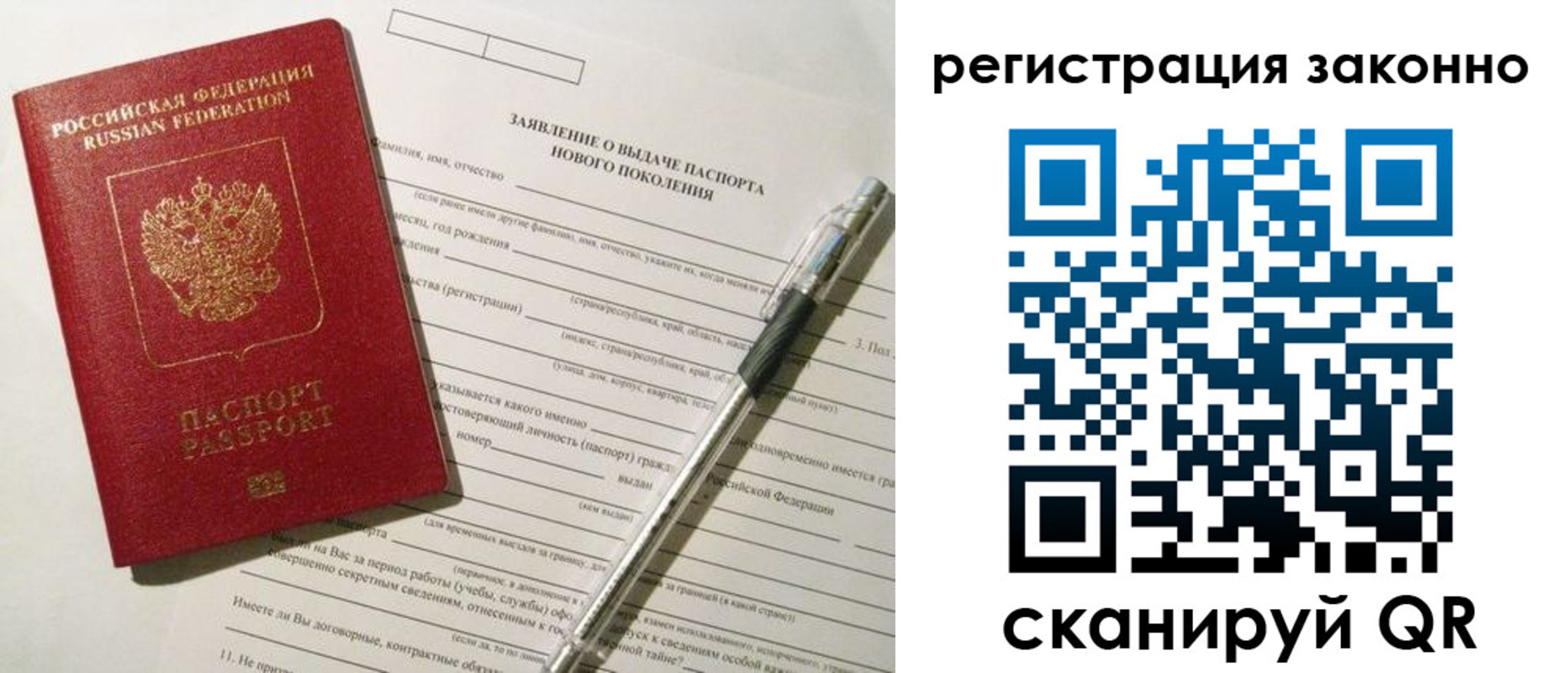 прописка для военкомата в Тобольске