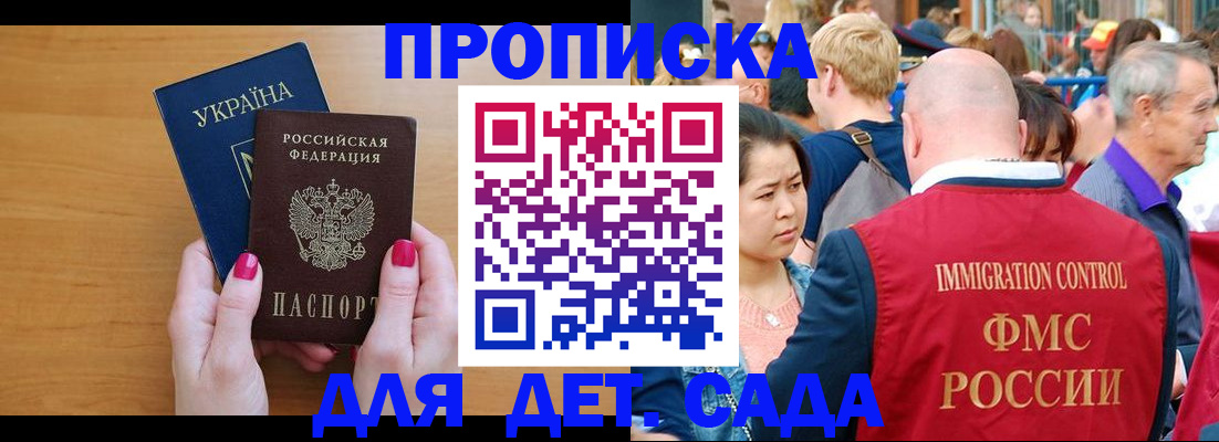 прописка для кредита в Тобольске