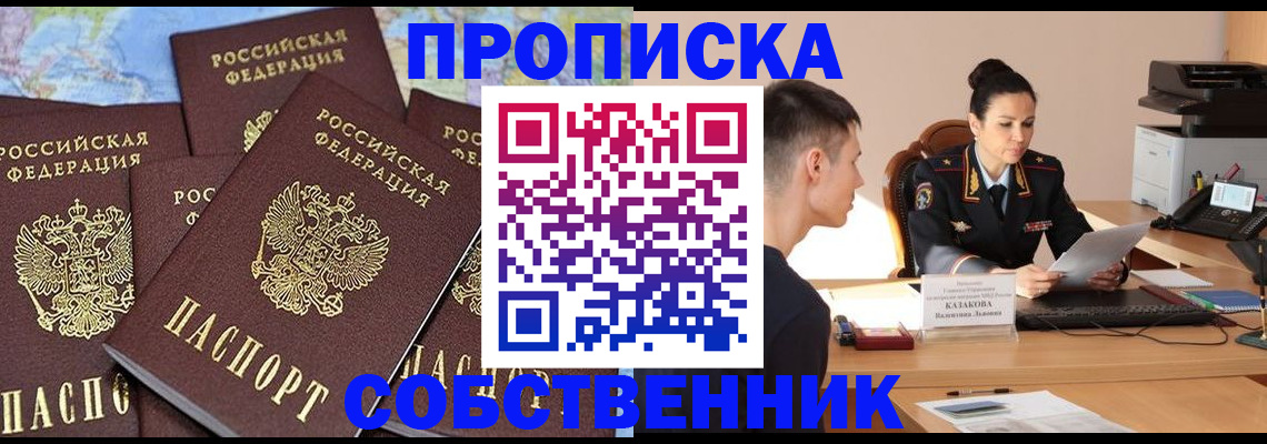 регистрация для дет. сада в Тобольске