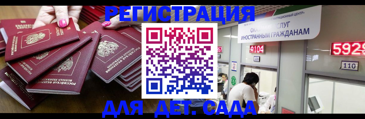 миграционный учет в Тобольске