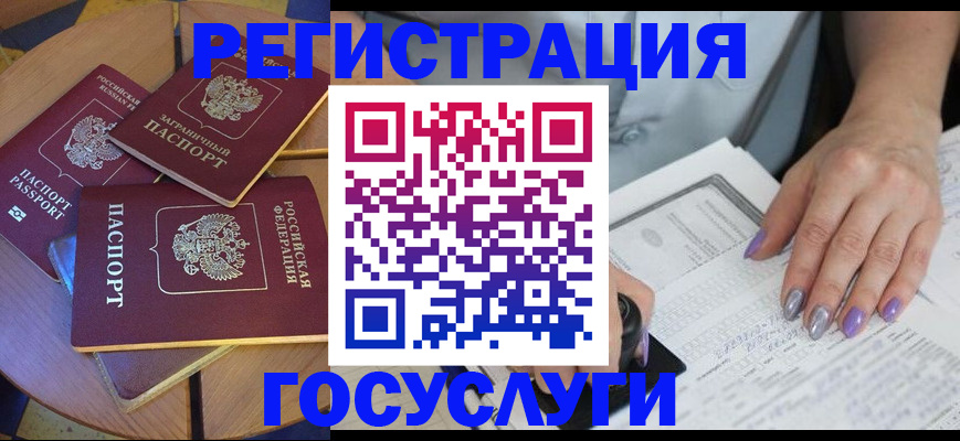 временная регистрация недорого в Тобольске