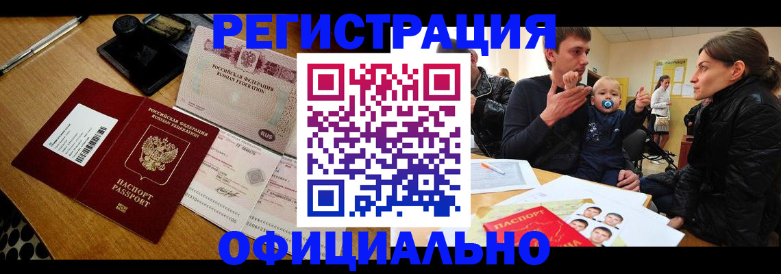 прописка поиск в Тобольске