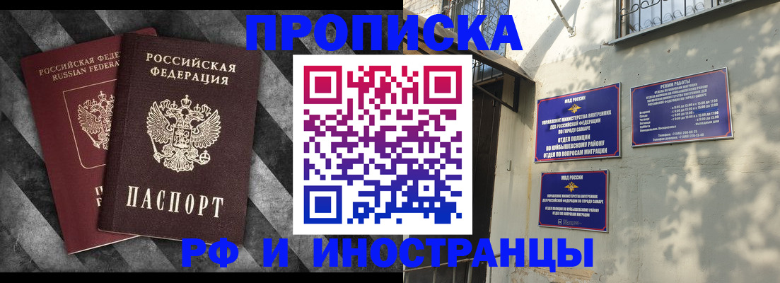 прописка гарантия в Тобольске