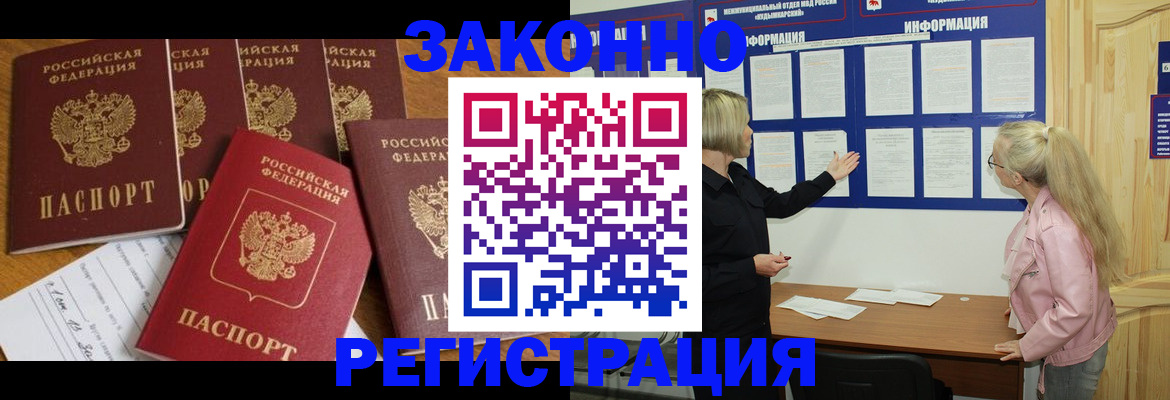 временная регистрация гарантия в Тобольске